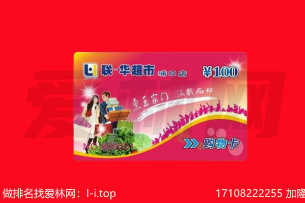 武汉蔡甸区回收购物卡
