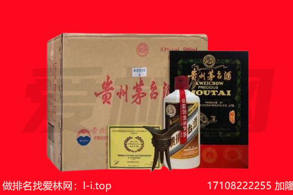 武汉蔡甸区回收陈年茅台酒